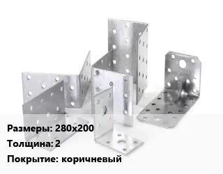 Кронштейн 280х200 s=2 коричневый